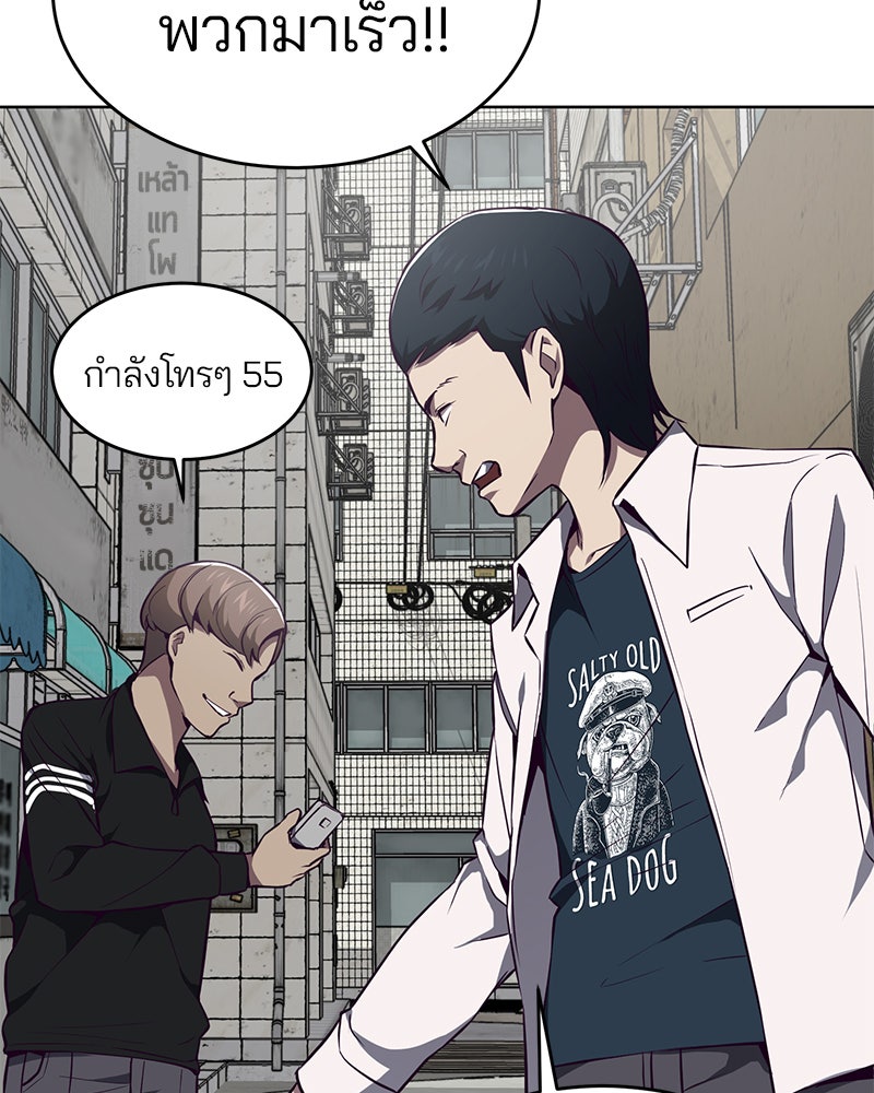 ตั๋วโกงชีวิต - หน้า 150