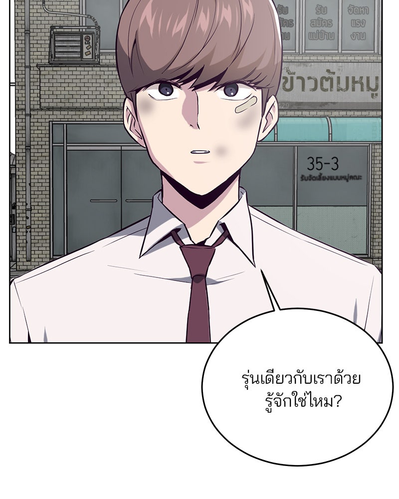 ตั๋วโกงชีวิต - หน้า 152