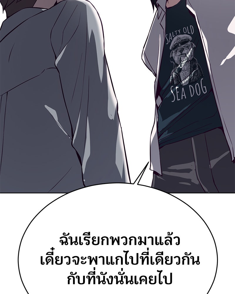 ตั๋วโกงชีวิต - หน้า 154