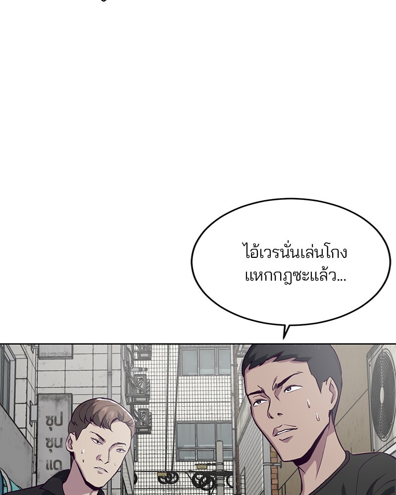 ตั๋วโกงชีวิต - หน้า 159