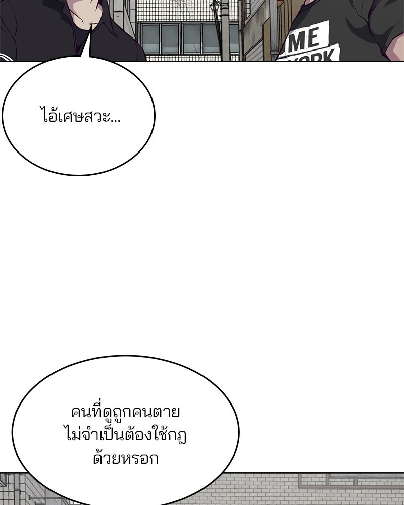 ตั๋วโกงชีวิต - หน้า 160