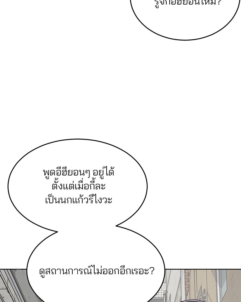 ตั๋วโกงชีวิต - หน้า 162