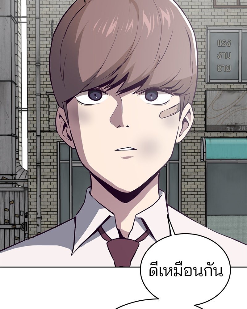 ตั๋วโกงชีวิต - หน้า 165