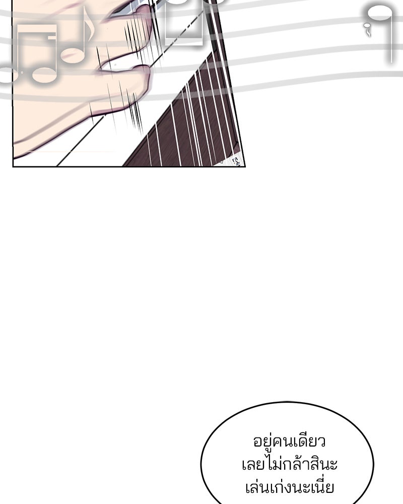 ตั๋วโกงชีวิต - หน้า 29