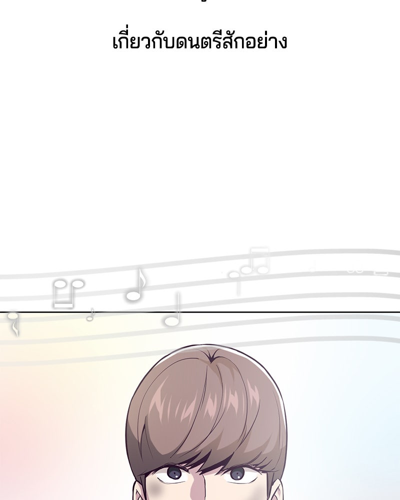 ตั๋วโกงชีวิต - หน้า 36