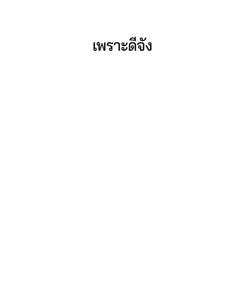 ตั๋วโกงชีวิต - หน้า 40
