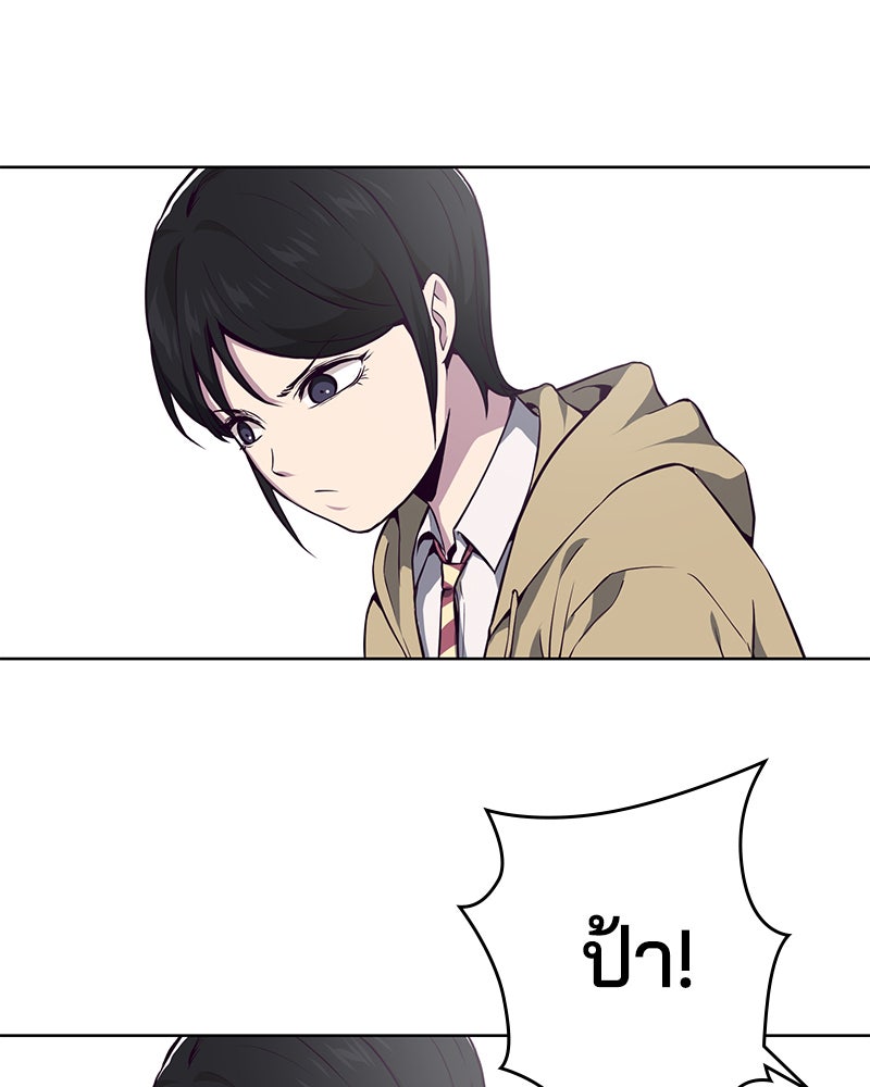 ตั๋วโกงชีวิต - หน้า 52