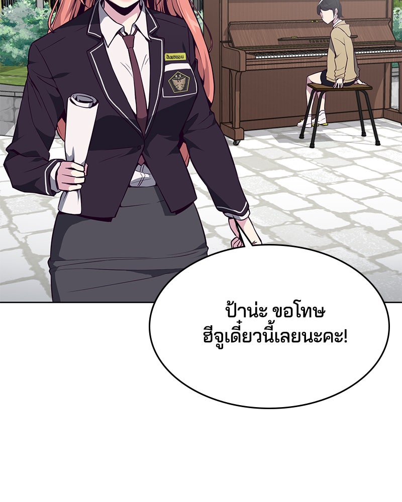 ตั๋วโกงชีวิต - หน้า 57
