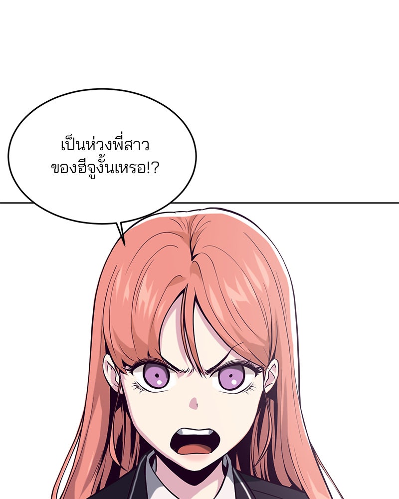 ตั๋วโกงชีวิต - หน้า 58