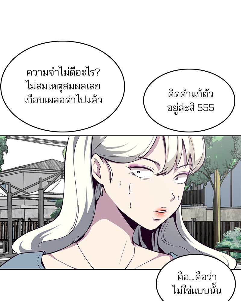 ตั๋วโกงชีวิต - หน้า 65