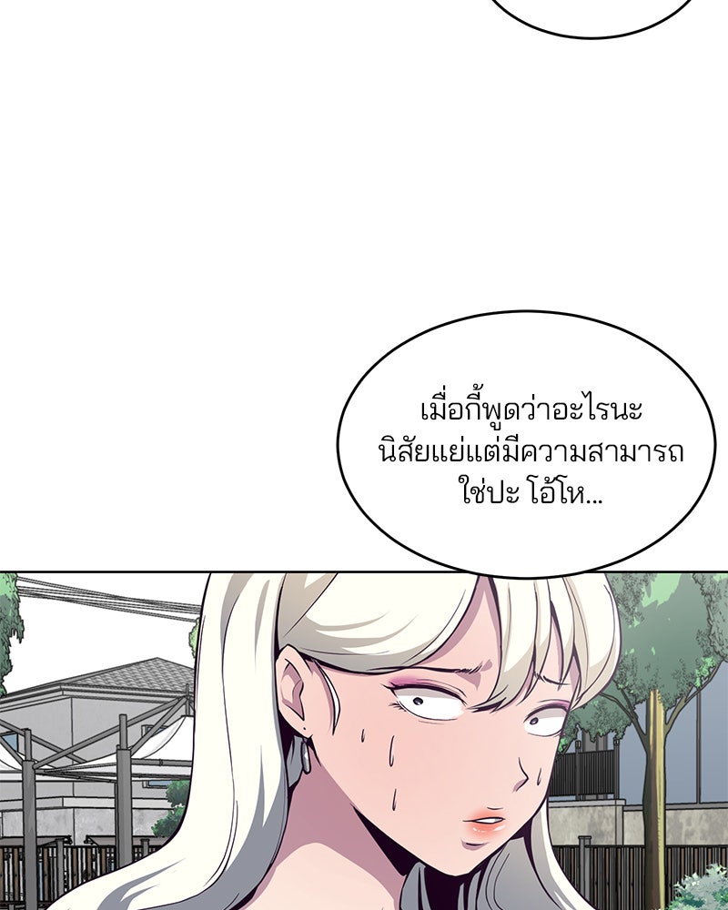 ตั๋วโกงชีวิต - หน้า 66