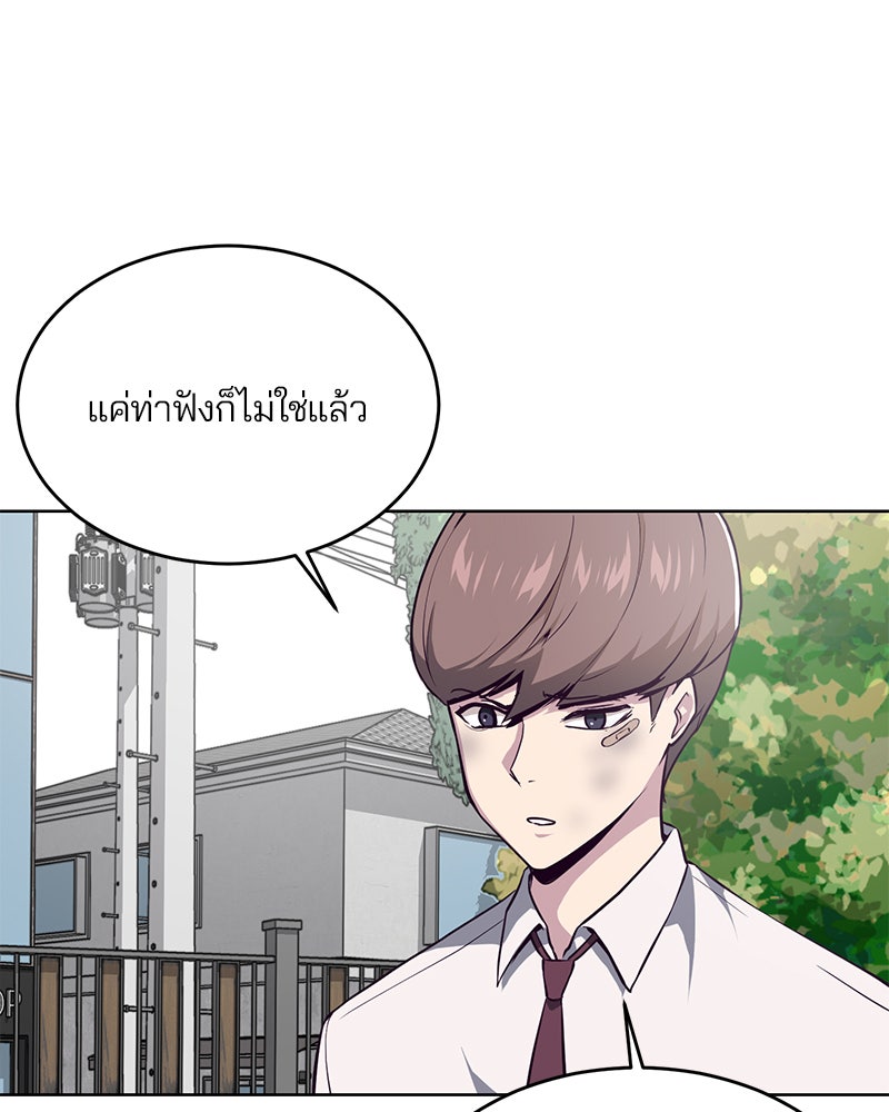 ตั๋วโกงชีวิต - หน้า 77