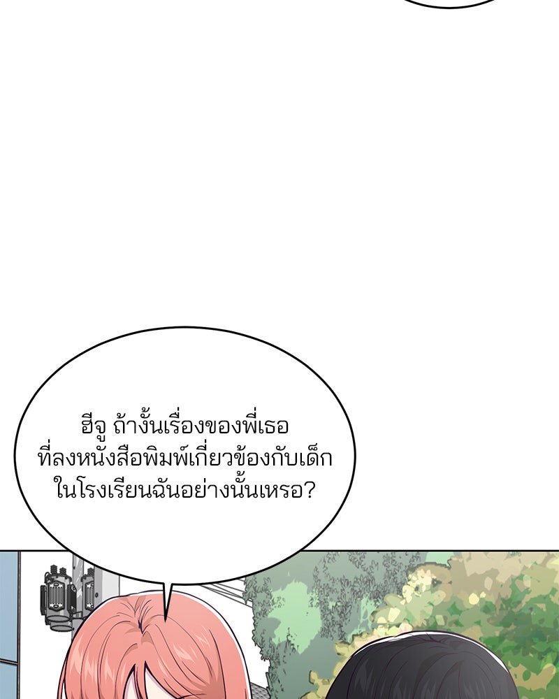 ตั๋วโกงชีวิต - หน้า 82