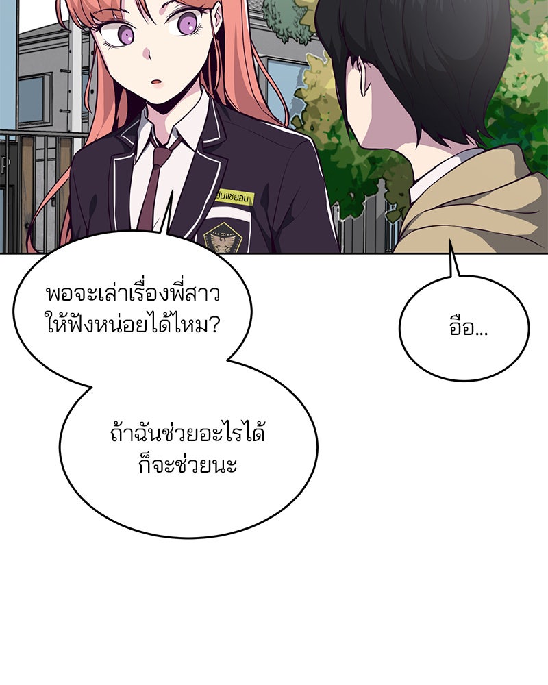 ตั๋วโกงชีวิต - หน้า 83