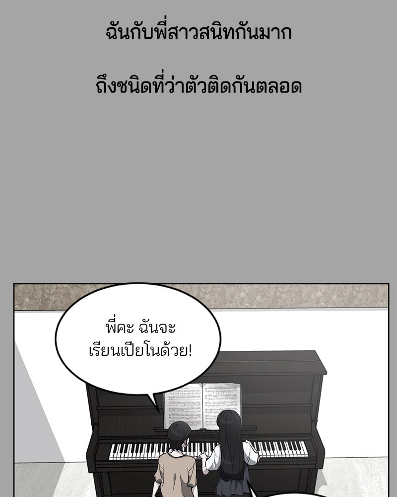 ตั๋วโกงชีวิต - หน้า 87