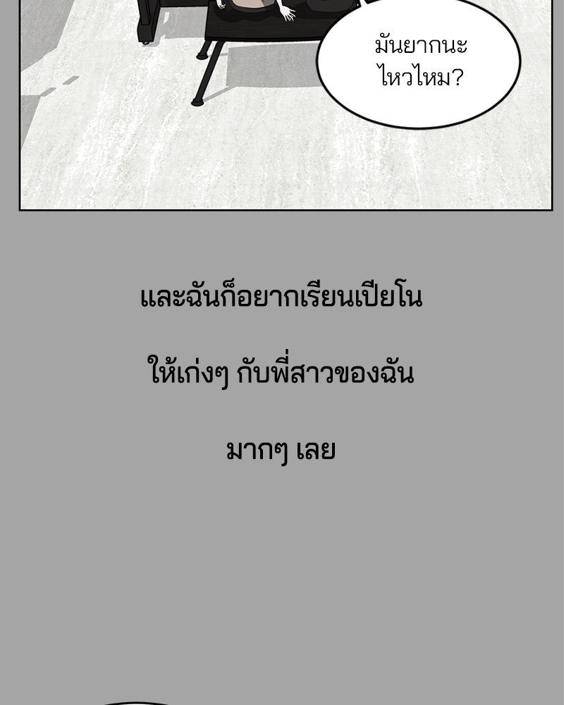 ตั๋วโกงชีวิต - หน้า 88