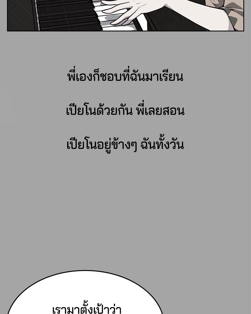 ตั๋วโกงชีวิต - หน้า 90