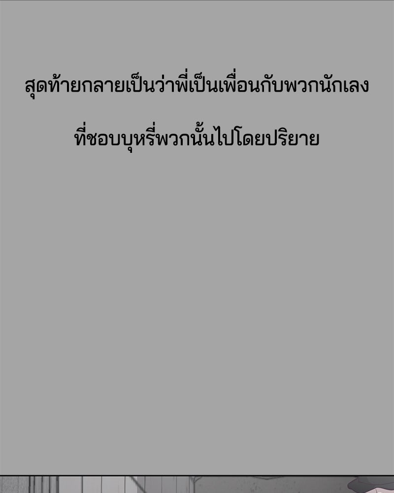 ตั๋วโกงชีวิต - หน้า 99