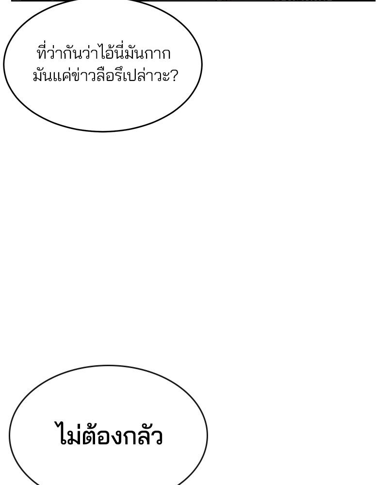 ตั๋วโกงชีวิต - หน้า 10