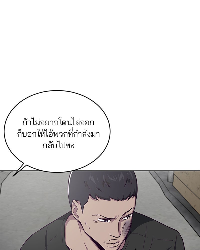 ตั๋วโกงชีวิต - หน้า 100