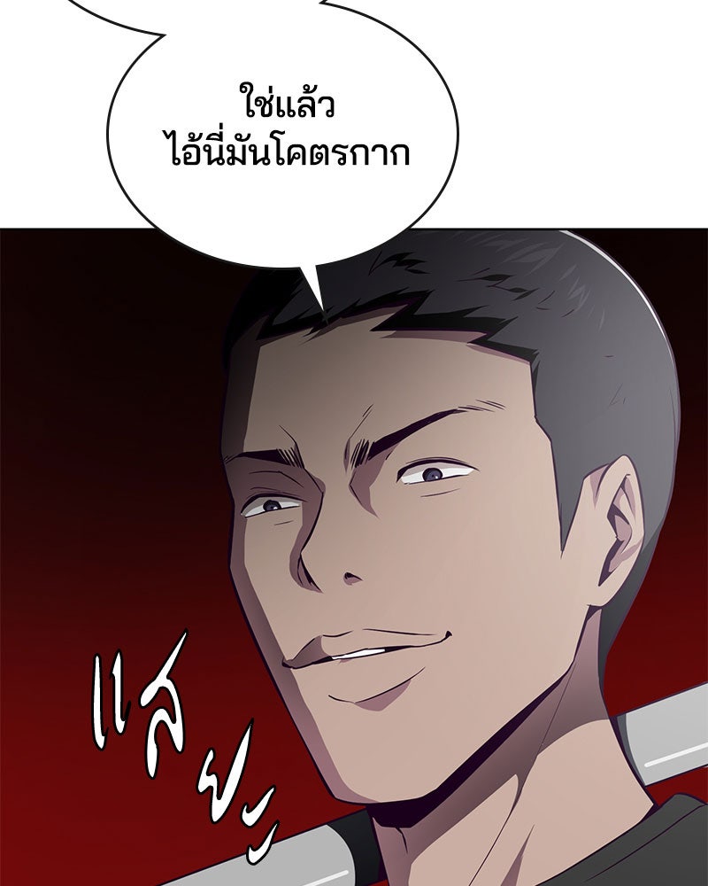 ตั๋วโกงชีวิต - หน้า 11