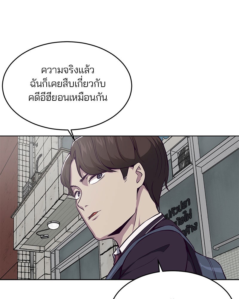 ตั๋วโกงชีวิต - หน้า 110