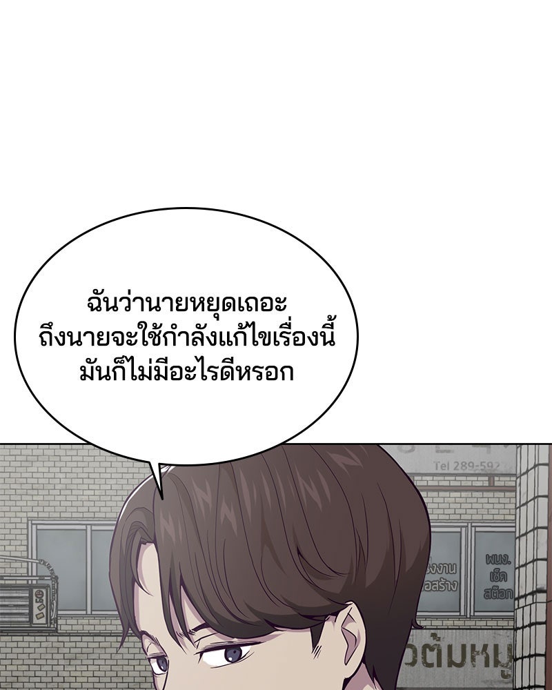 ตั๋วโกงชีวิต - หน้า 112