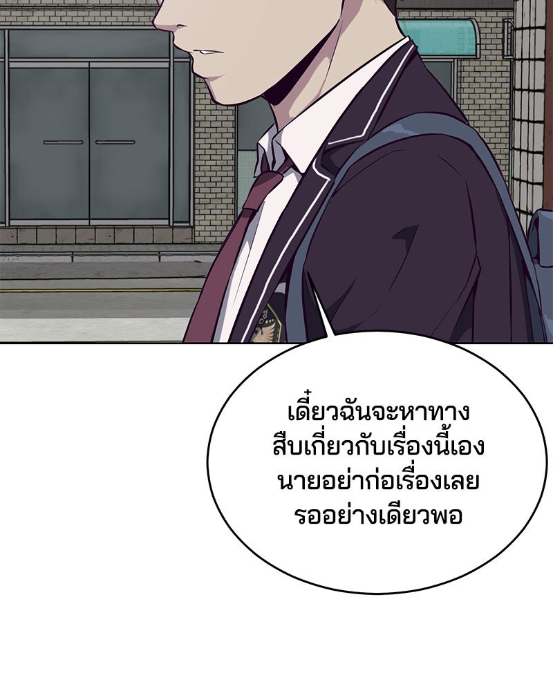 ตั๋วโกงชีวิต - หน้า 113