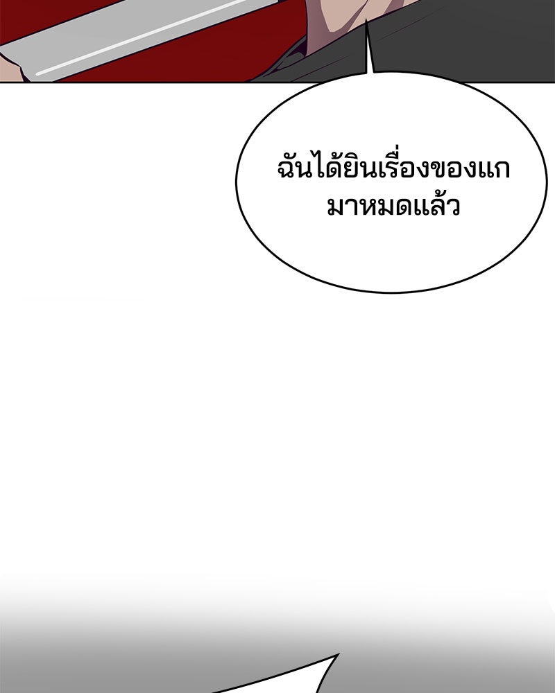 ตั๋วโกงชีวิต - หน้า 12