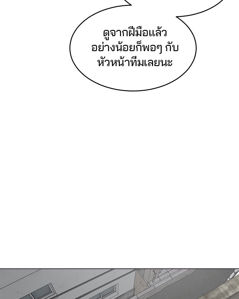 ตั๋วโกงชีวิต - หน้า 142