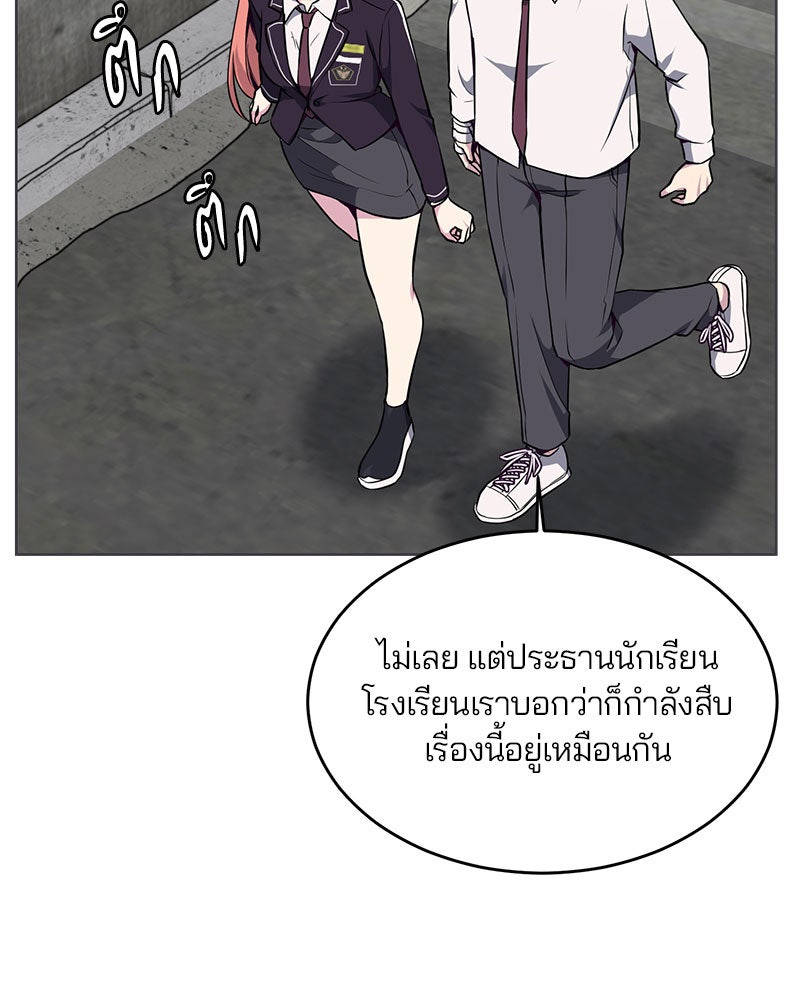 ตั๋วโกงชีวิต - หน้า 144