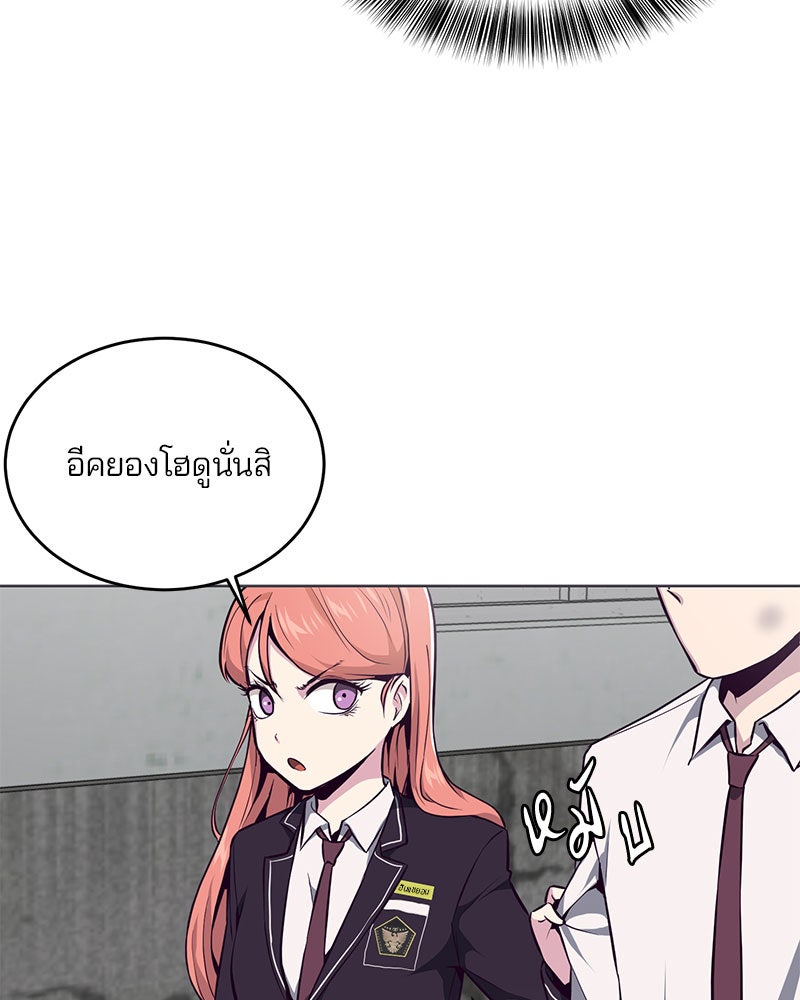 ตั๋วโกงชีวิต - หน้า 148