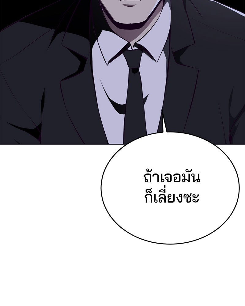 ตั๋วโกงชีวิต - หน้า 155