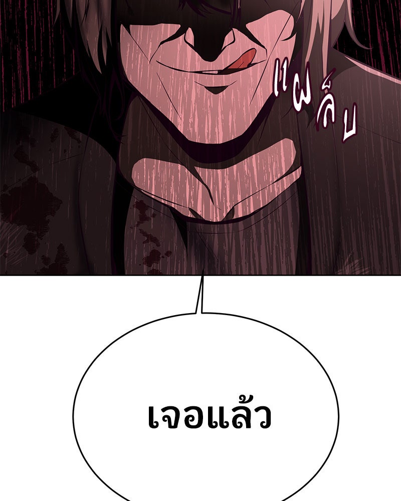 ตั๋วโกงชีวิต - หน้า 159