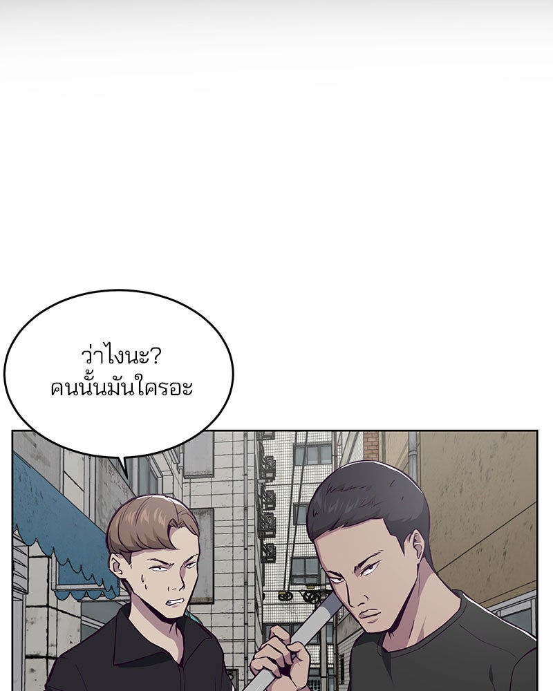 ตั๋วโกงชีวิต - หน้า 18