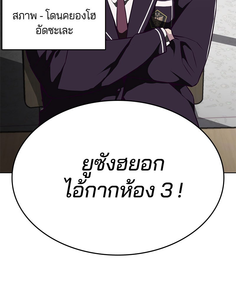 ตั๋วโกงชีวิต - หน้า 22