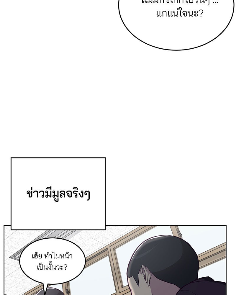 ตั๋วโกงชีวิต - หน้า 24