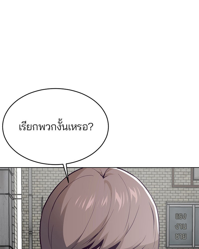 ตั๋วโกงชีวิต - หน้า 3