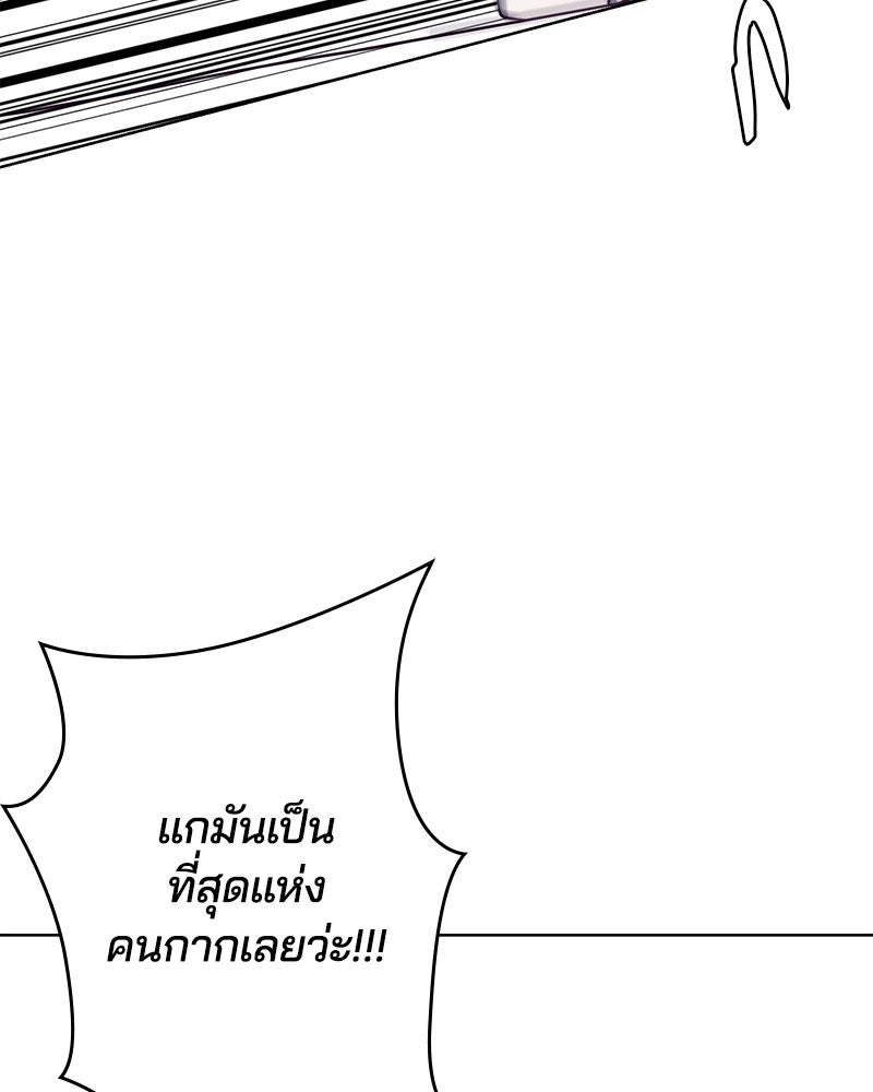ตั๋วโกงชีวิต - หน้า 32
