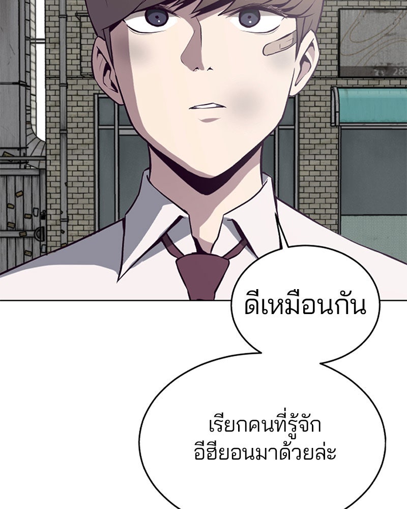 ตั๋วโกงชีวิต - หน้า 4