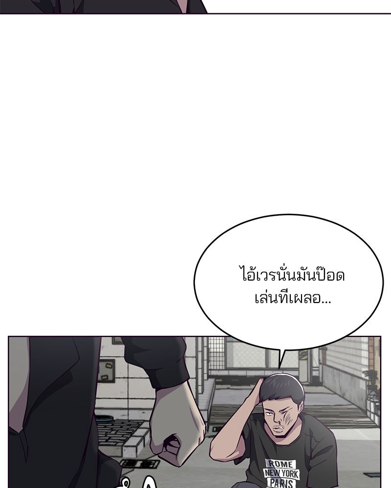 ตั๋วโกงชีวิต - หน้า 44