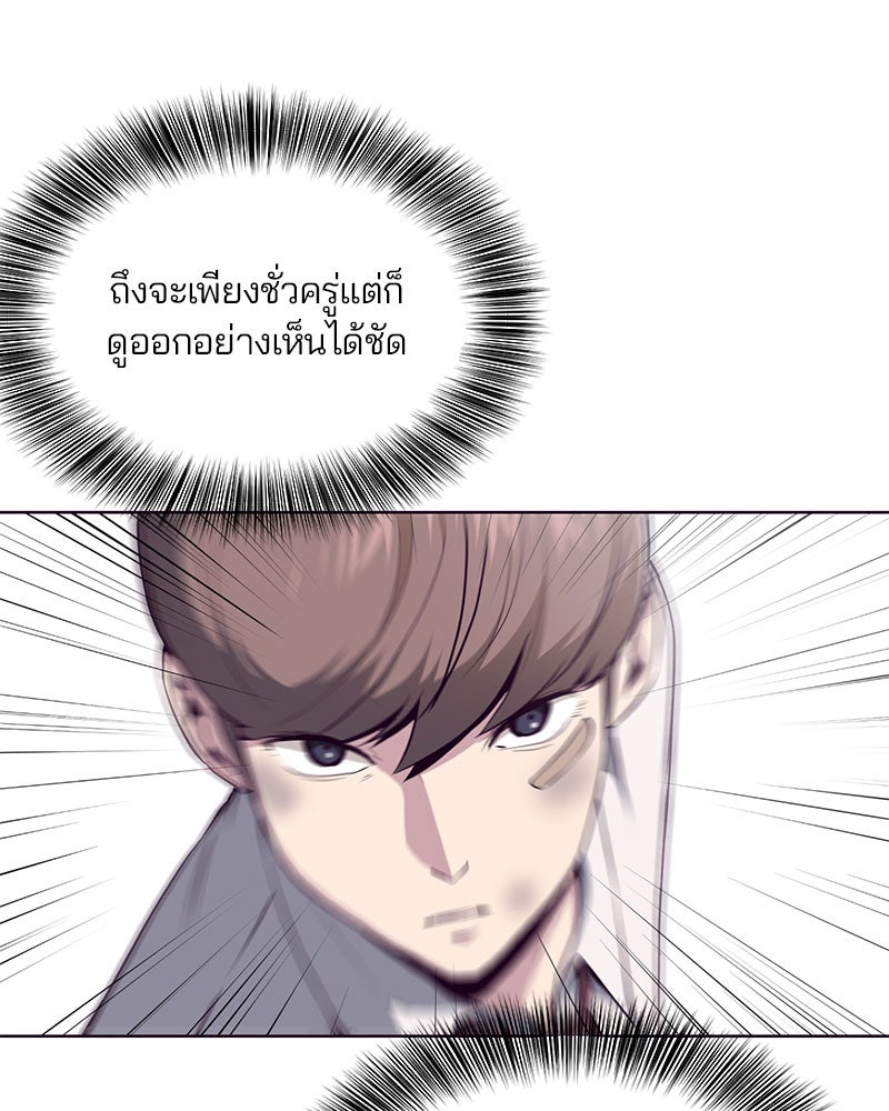 ตั๋วโกงชีวิต - หน้า 46