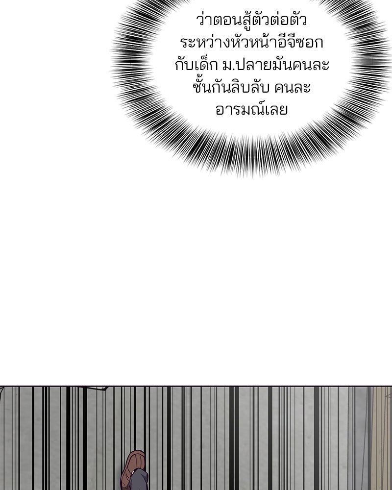 ตั๋วโกงชีวิต - หน้า 47