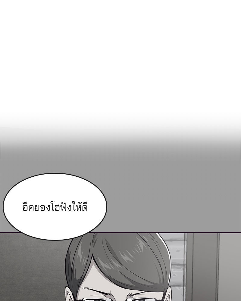 ตั๋วโกงชีวิต - หน้า 49