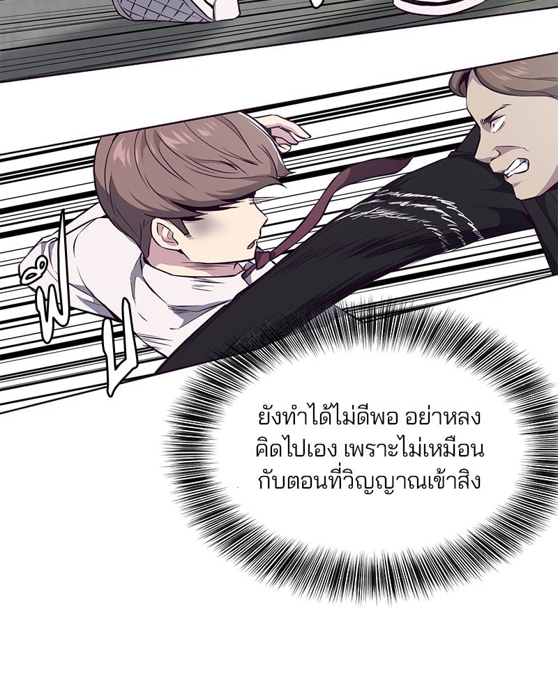 ตั๋วโกงชีวิต - หน้า 52