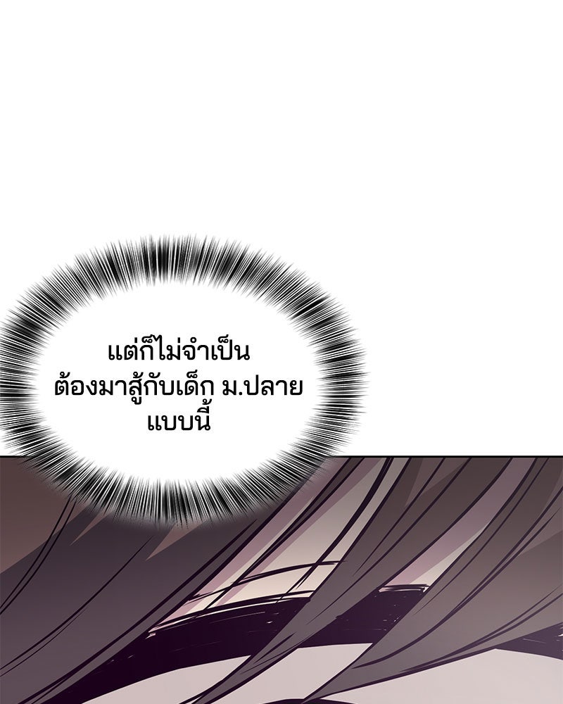 ตั๋วโกงชีวิต - หน้า 58