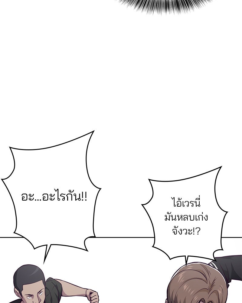 ตั๋วโกงชีวิต - หน้า 60