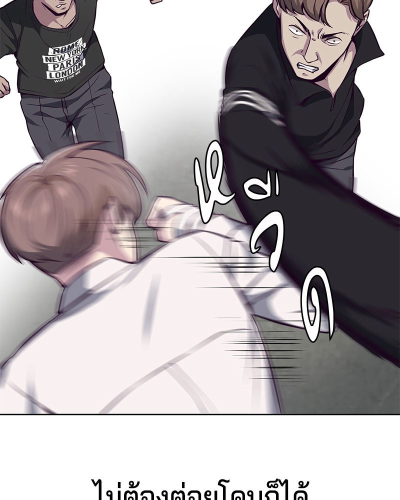 ตั๋วโกงชีวิต - หน้า 61
