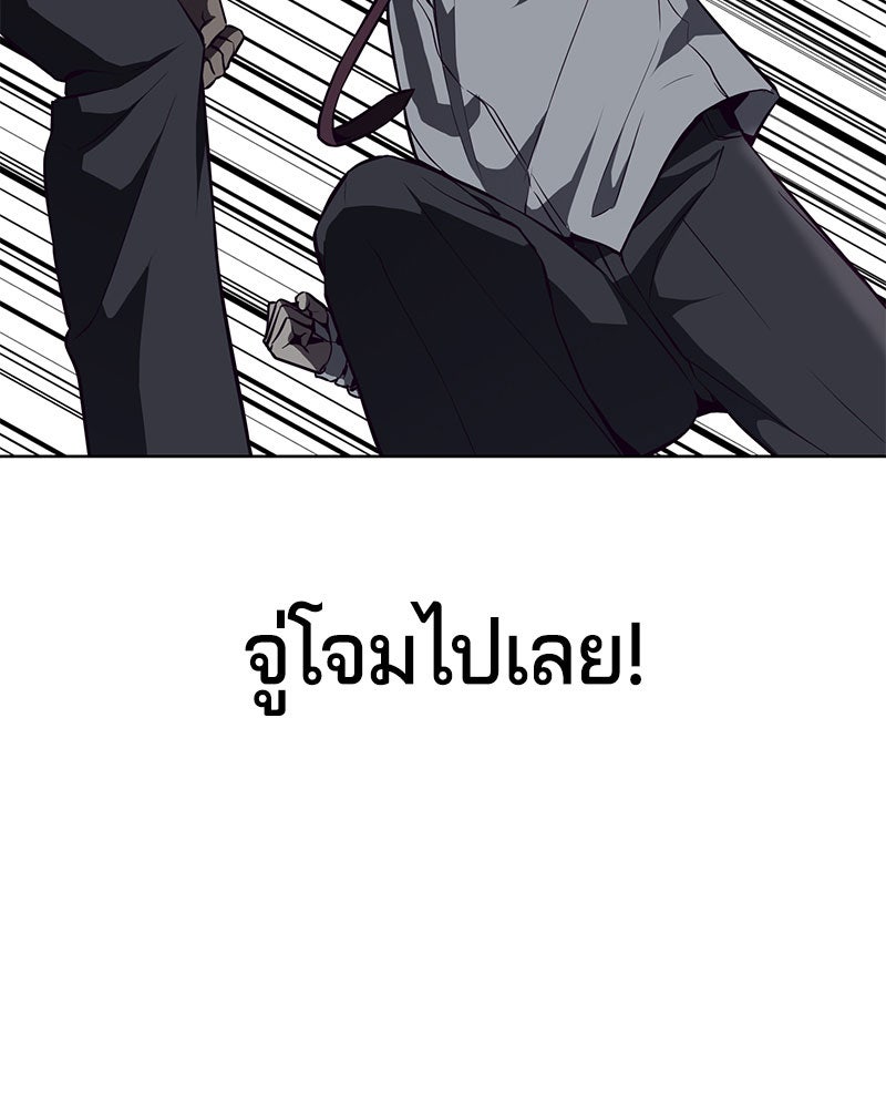 ตั๋วโกงชีวิต - หน้า 64