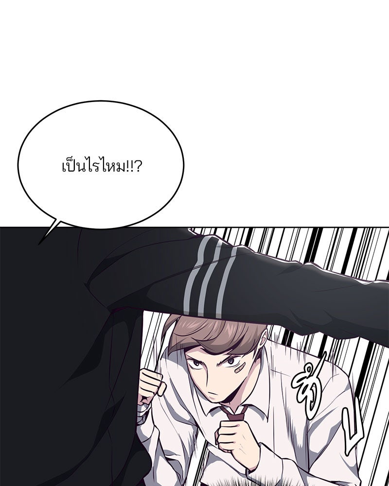 ตั๋วโกงชีวิต - หน้า 67